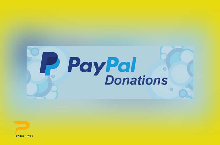 افزونه PayPal در اهدای کمک مالی در وردپرس -پارسه وب